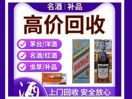 丹巴烟酒回收店